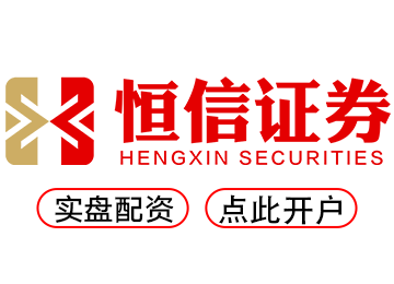 中证咨询--在线配资轻松炒股不受限！